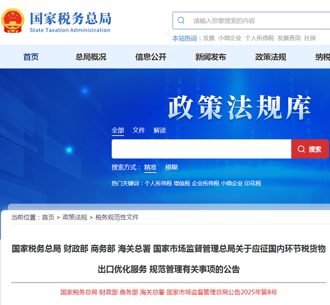 W020250402585295475853